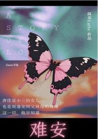 我家老婆来自一千年前