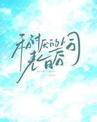 四合院的货车司机灰面馒头
