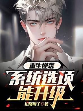长生从镇武校尉开始 逍遥寰宇