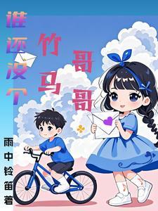 嘘!别惊动了爱情