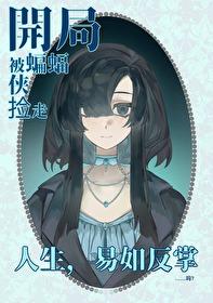 珠柔免费阅读