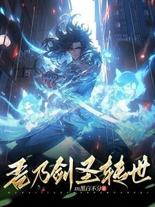 海王降临娱乐圈千千