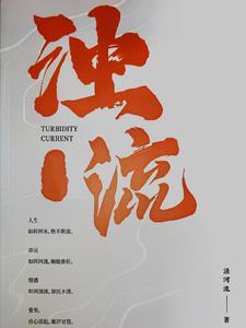 主角师傅是魔君的