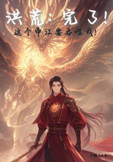 开局卖书卖不出去掉颜值的