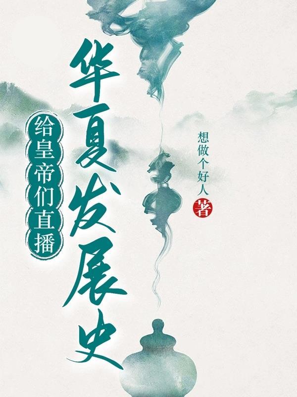 我家暴了全家免费阅读