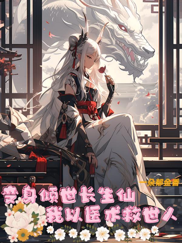 那次邂逅令我难忘
