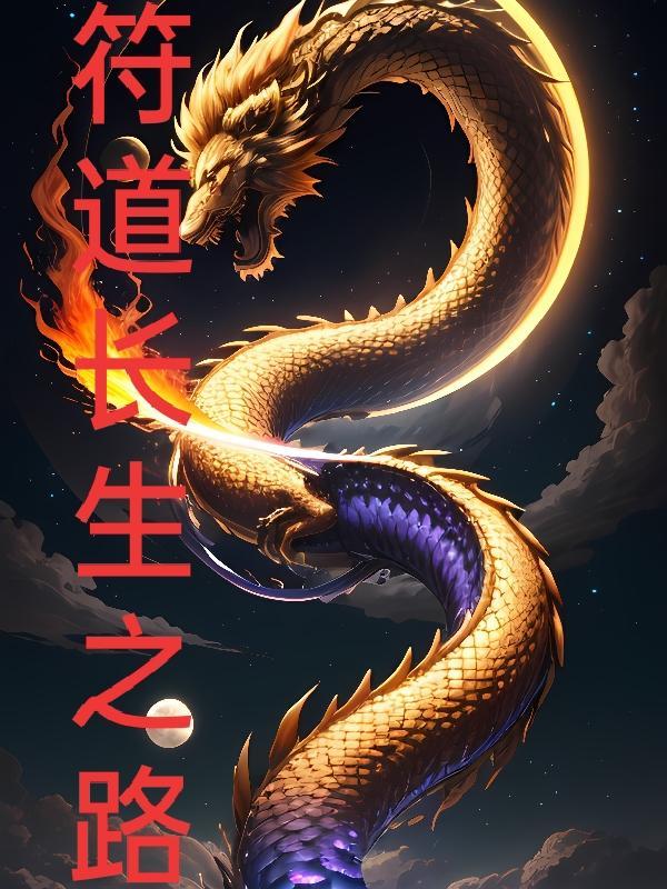 从横移血骨开始