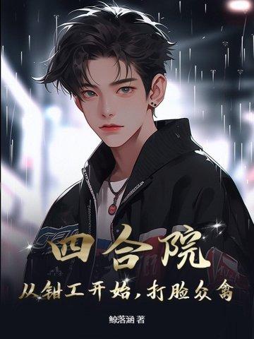 疯狂倒追我漫画