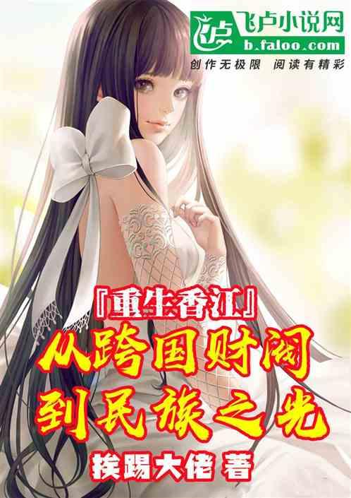 美女校花的修仙强者