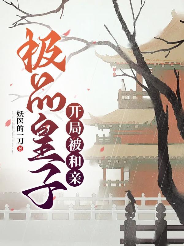 重生后我靠算命又当上太后笔趣阁