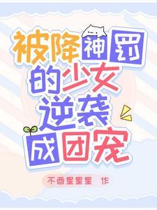 重生女教师逆袭之路免费阅读