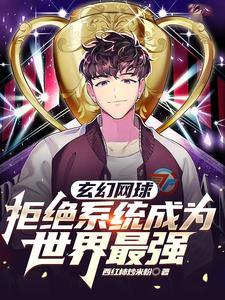 穿越成反派by