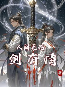 我想看炮灰