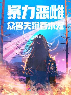 我在镇魔司当