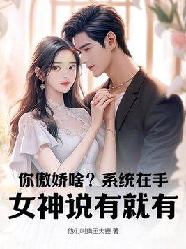 神豪之千倍返还系统