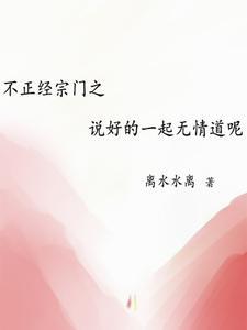 快穿我的小可爱 快穿我的小可爱
