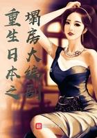 邪魅帝王的绝世宠妃