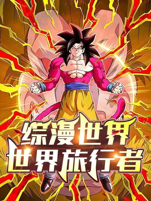 绝色邪帝帝释迦