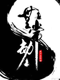 夜未央是什么时辰